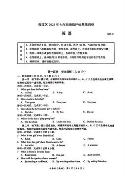 2025北京海淀初一（上）期中英语-试题