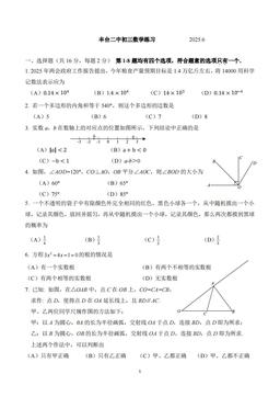 2025北京丰台二中初三6月月考数学（教师版）-答案