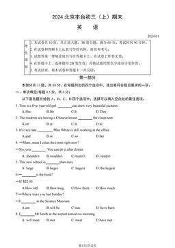 2024北京丰台初三（上）期末英语（教师版）-答案