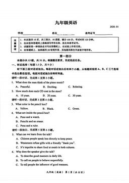 2026北京海淀初三（上）期末英语-答案