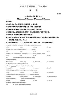 2025北京朝阳初二（上）期末英语（教师版）-答案