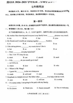 2025北京房山初一（下）期中英语（教师版）-答案