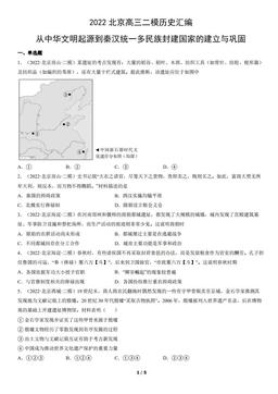 2022北京高三二模历史汇编：从中华文明起源到秦汉统一多民族封建国家的建立与巩固-答案