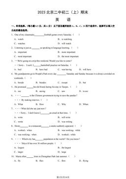 2023北京二中初二（上）期末英语（教师版）-答案