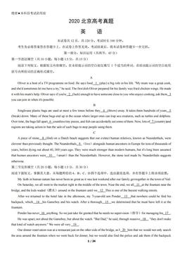 2020北京高考真题英语（教师版）-答案