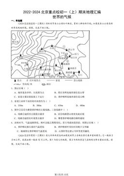 2022-2024北京重点校初一（上）期末地理汇编：世界的气候-答案