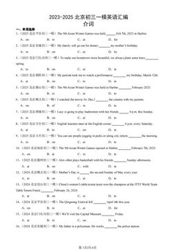 2023-2025北京初三一模英语汇编：介词-答案 (2)