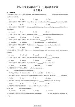 2024北京重点校初二（上）期中英语汇编：单选题5-答案