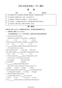 2025北京大兴初二（下）期中英语（教师版）-答案