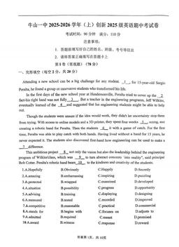 2025北京牛栏山一中初三（上）期中英语（创新）（教师版）-答案