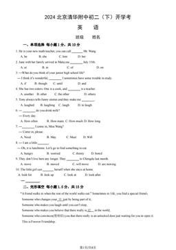 2024北京清华附中初二（下）开学考英语（教师版）-答案