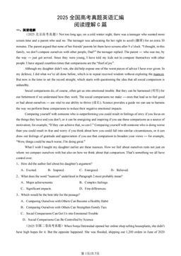 2025全国高考真题英语汇编：阅读理解C篇-答案