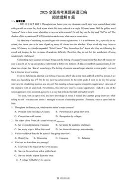 2025全国高考真题英语汇编：阅读理解B篇-答案