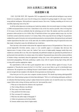 2023北京高三二模英语汇编：阅读理解D篇-答案