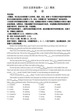 2023北京丰台高一（上）期末英语（教师版）-答案