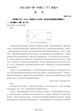 2026北京一零一中高三（下）统练十语文（教师版）-答案
