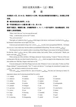 2023北京大兴高一（上）期末英语（教师版）-答案