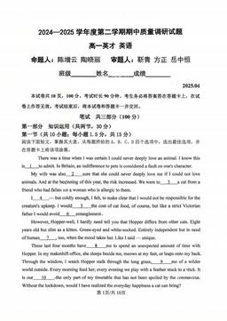 2025北京北京中学高一（下）期中英语-试题