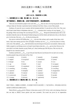 2023北京十一中高二10月月考英语（教师版）-答案