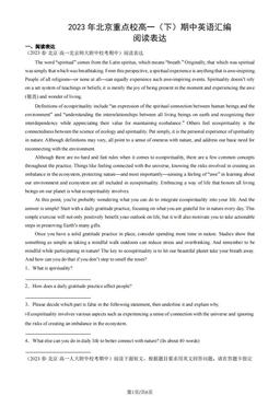 2023年北京重点校高一（下）期中英语汇编：阅读表达-答案