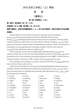 2023北京二中高二（上）期末英语 (教师版)