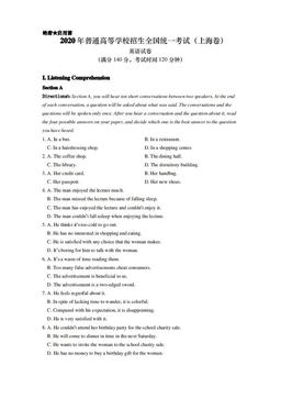 2020上海高考真题英语（夏季）-答案