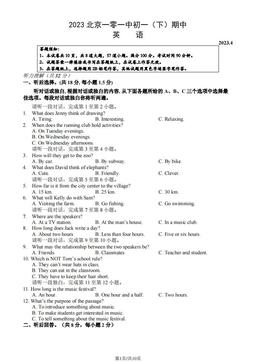 2023北京一零一中初一（下）期中英语（教师版）-答案