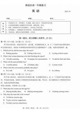 2025北京海淀高一（上）期末英语-答案