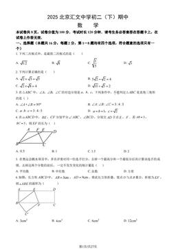 2025北京汇文中学初二（下）期中数学（教师版）-答案