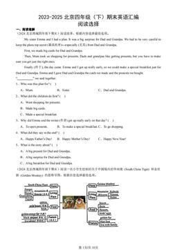 2023-2025北京四年级（下）期末英语汇编：阅读选择-答案