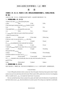2025北京汇文中学初二（上）期中英语（教师版）-答案
