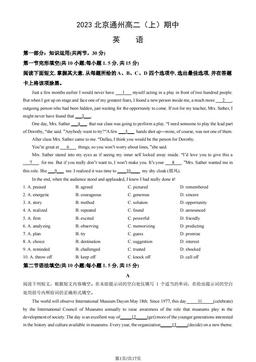 2023北京通州高二（上）期中英语（教师版）-答案