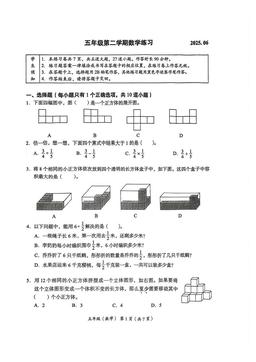 2025北京海淀五年级（下）期末数学（教师版）-答案