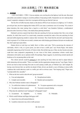 2025北京高二（下）期末英语汇编：阅读理解C篇-答案