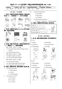 2025北京顺义五年级（上）期末英语（教师版）-答案