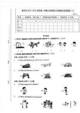 2024北京昌平六年级（上）期末英语-答案