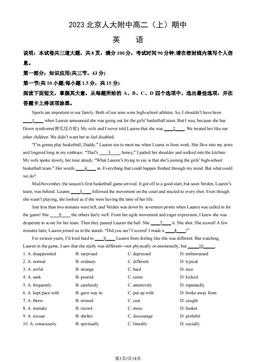 2023北京人大附中高二（上）期中英语（教师版）-答案