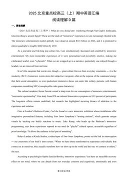2025北京重点校高三（上）期中英语汇编：阅读理解D篇-答案