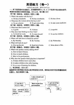 2024北京四中初二（下）开学考英语-试题