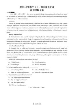 2023北京高三（上）期中英语汇编：阅读理解A篇-答案