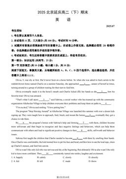 2025北京延庆高二（下）期末英语（教师版）-答案