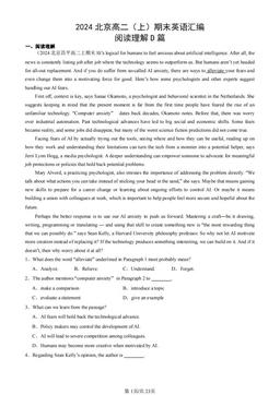 2024北京高二（上）期末英语汇编：阅读理解D篇-答案
