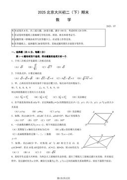 2025北京大兴初二（下）期末数学（教师版）-答案
