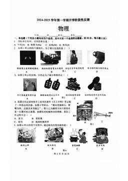 2024北京清华附中初三（上）开学考物理-答案