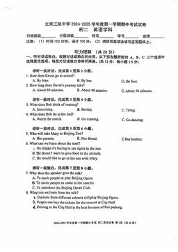 2024北京三帆中学初二（上）期中英语（教师版）-答案