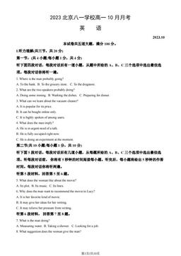 2023北京八一学校高一10月月考英语（教师版）-答案