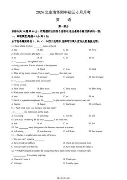 2024北京清华附中初三6月月考英语（教师版）-答案
