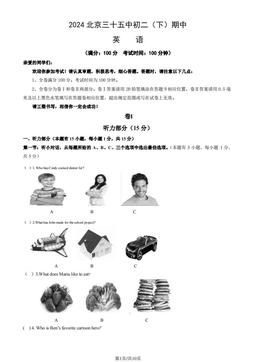 2024北京三十五中初二（下）期中英语（教师版）-答案