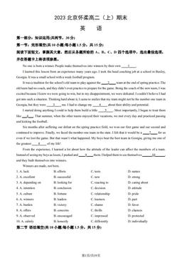 2023北京怀柔高二（上）期末英语（教师版）-答案