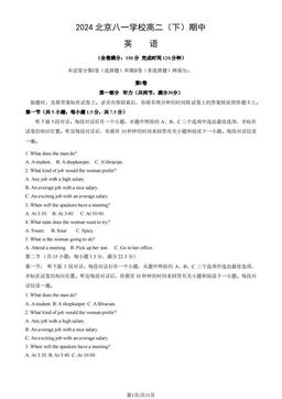 2024北京八一学校高二（下）期中英语（教师版）-答案